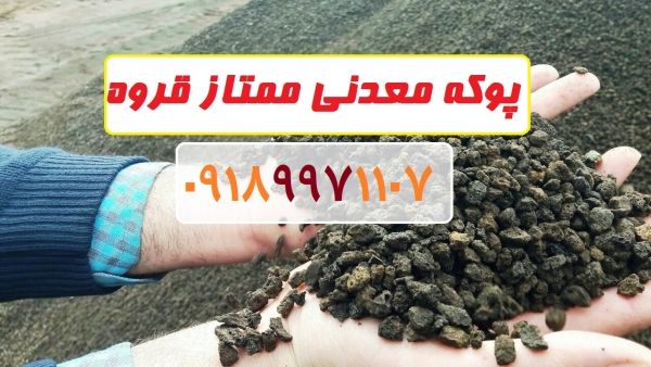 نمایندگی های فروش پوکه معدنی قروه (99) در شهرستان ها | بروز رسانی پنج شنبه, 20 ارديبهشت 1403