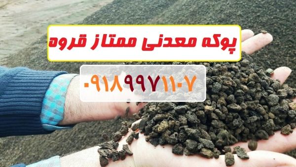نمایندگی های فروش پوکه معدنی قروه (99) در شهرستان ها | بروز رسانی شنبه, 03 فروردين 1404